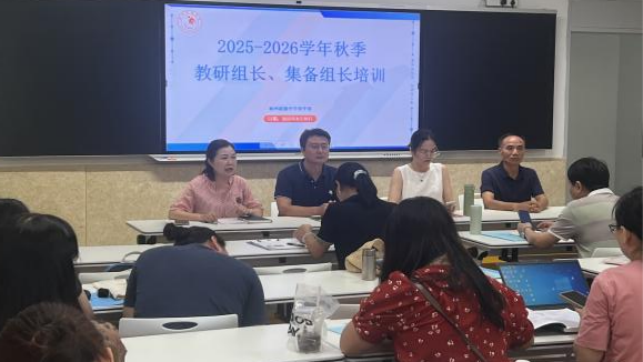 【超德教研】组长强则教学强！我校初中部部署一轮覆盖二轮突破复习方案