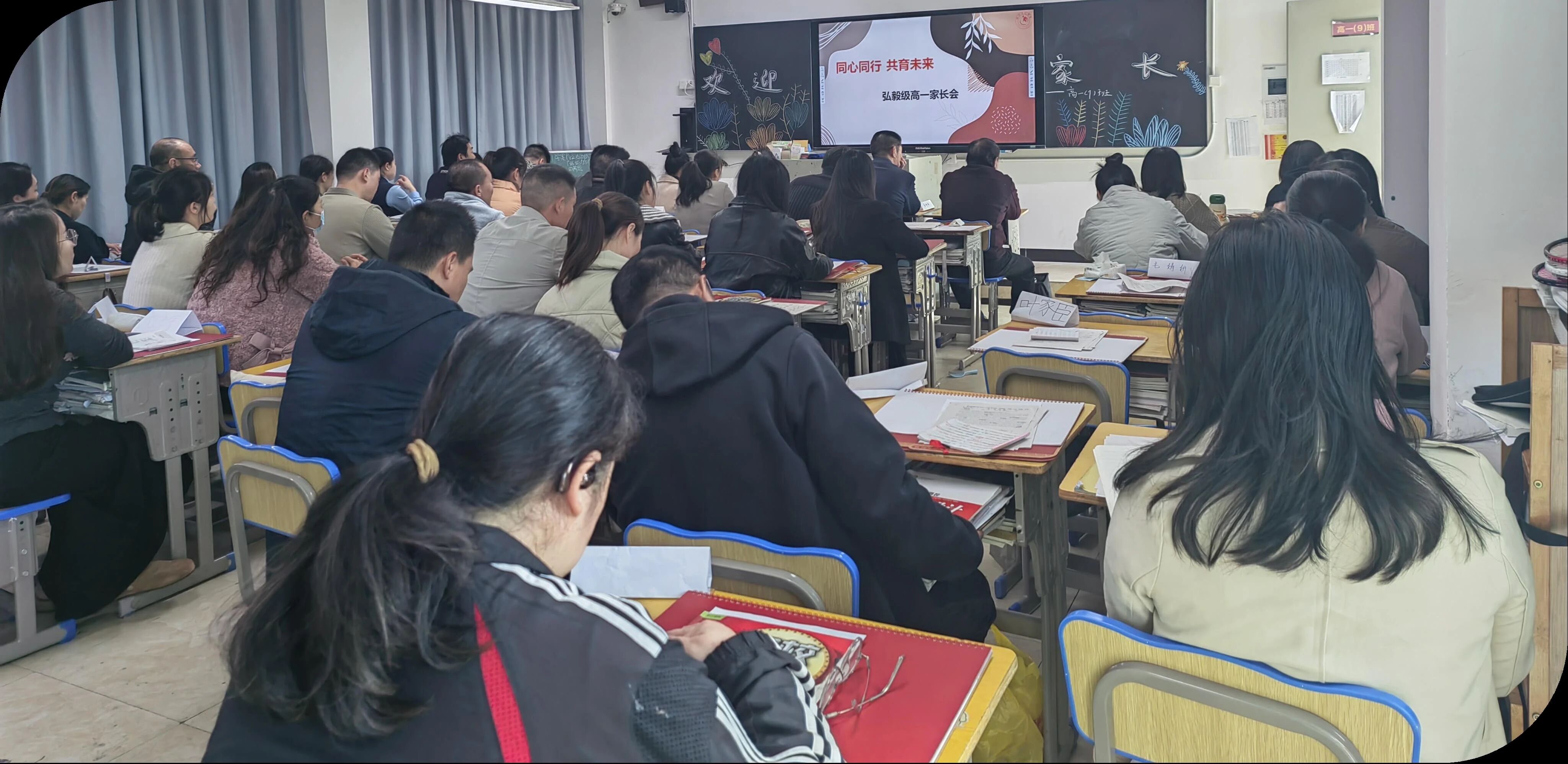 【超德教学】新高考·新起点!超德中学高一家长会,把新高考和育人说透了