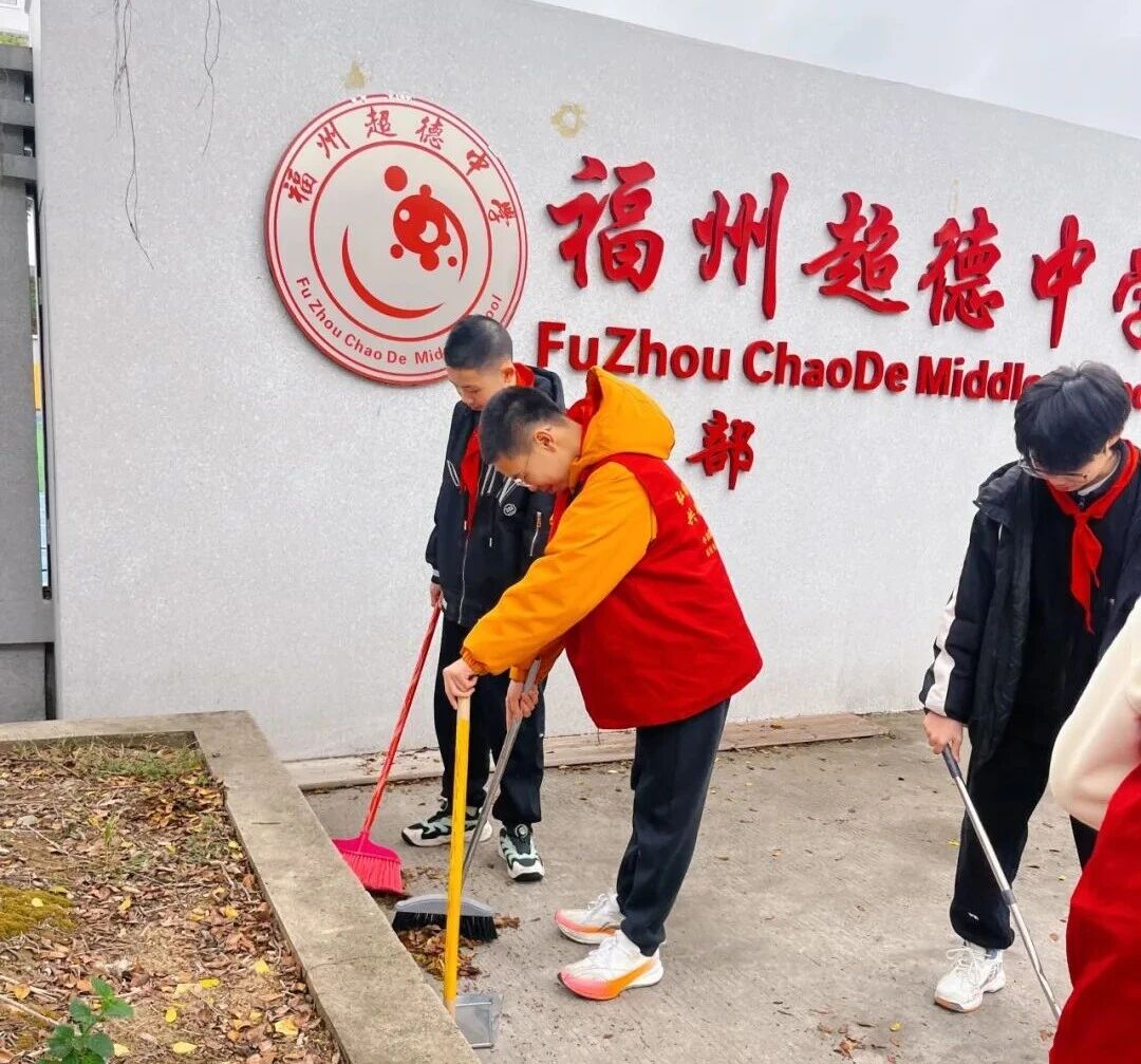 【超德德育】以行动致敬雷锋!超德中学初中部师生共护美丽家园