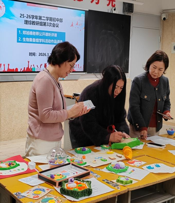 【超德教研】细菌、真菌、病毒“齐亮相”——超德中学初一粘土模型大赛实力演绎“做中学”