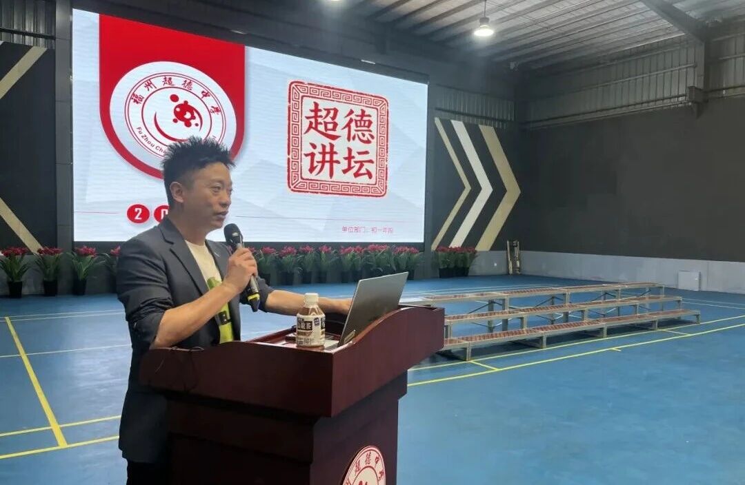 【超德德育】父亲的声音，世界的模样：超德讲坛首期，你读过的每一页，终将汇成脚下的路