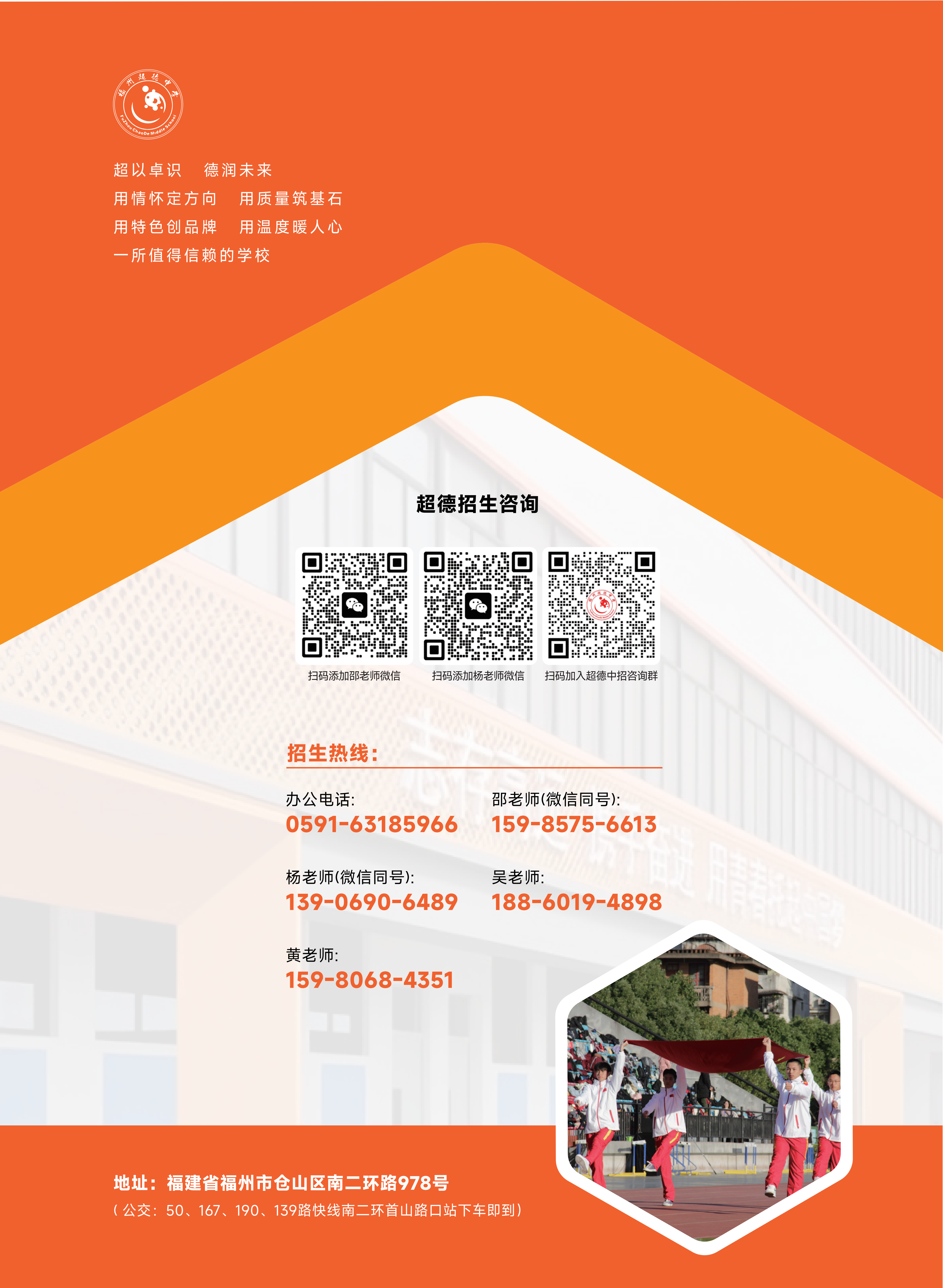 【超德教育】关于学费缴纳方式的温馨提示