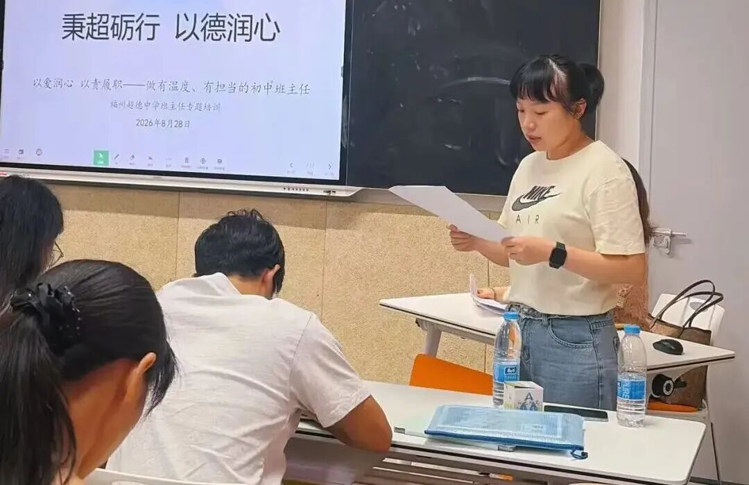 【超德德育】新学期德育工作怎么开好局？超德中学初中部划了这些重点